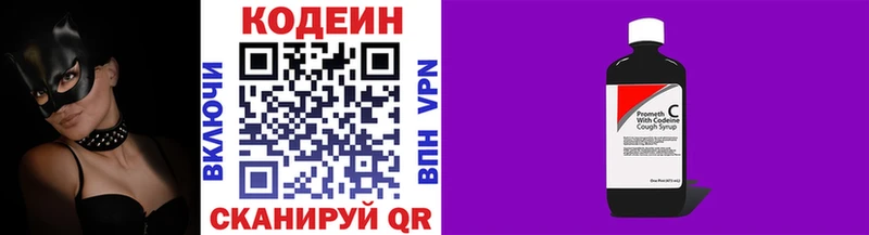 Кодеин напиток Lean (лин)  Нязепетровск 