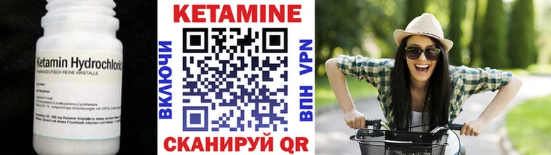Кетамин VHQ  Нязепетровск 
