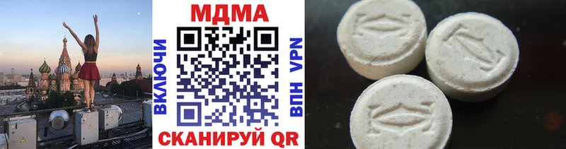 MDMA кристаллы  купить закладку  Нязепетровск 