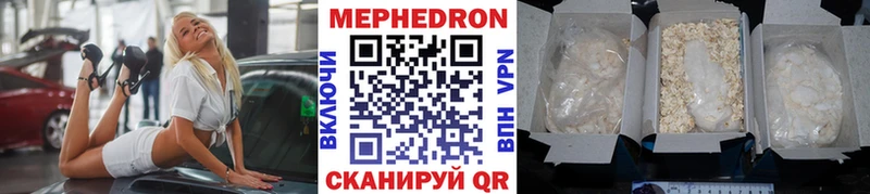 что такое   Нязепетровск  Мефедрон VHQ 