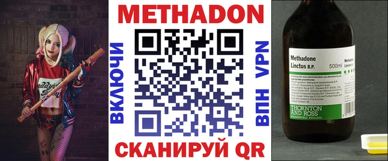 МЕТАДОН VHQ  Нязепетровск 